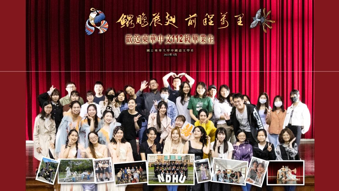 112級畢業生團體畢業照