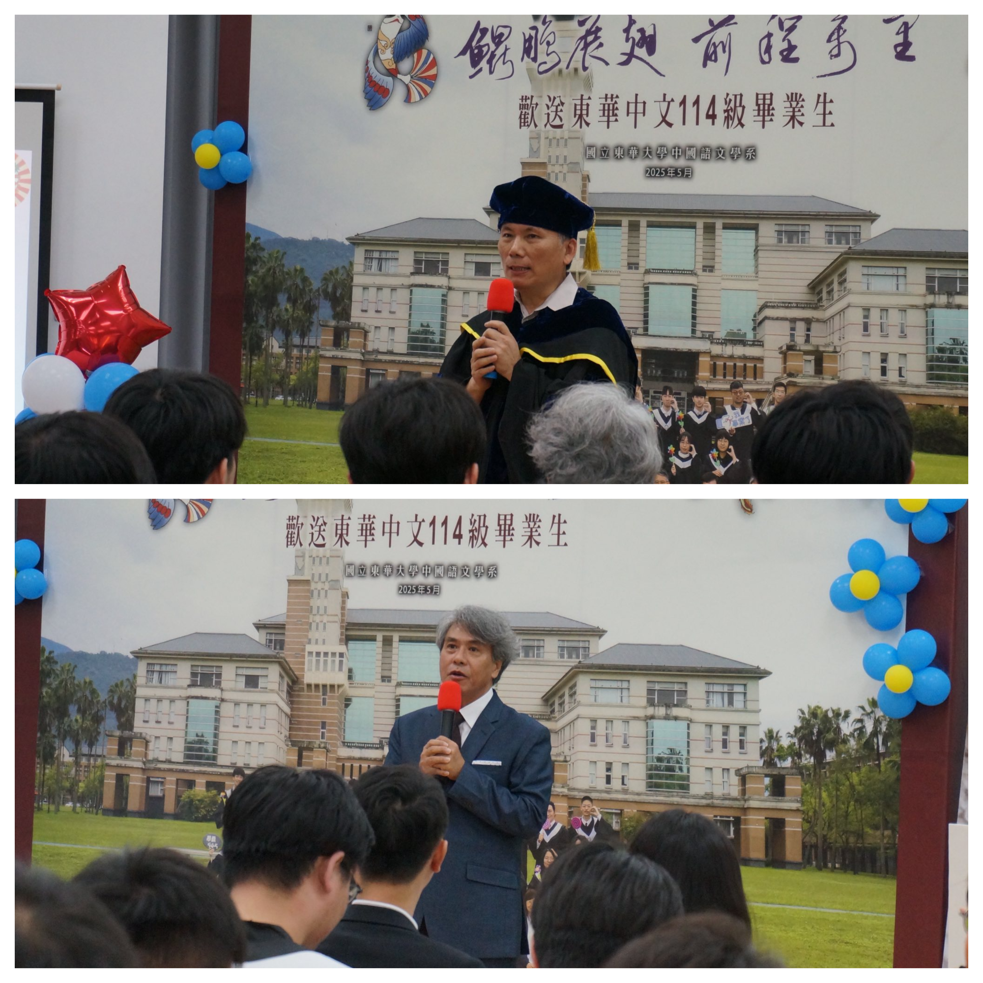 114級畢業典禮