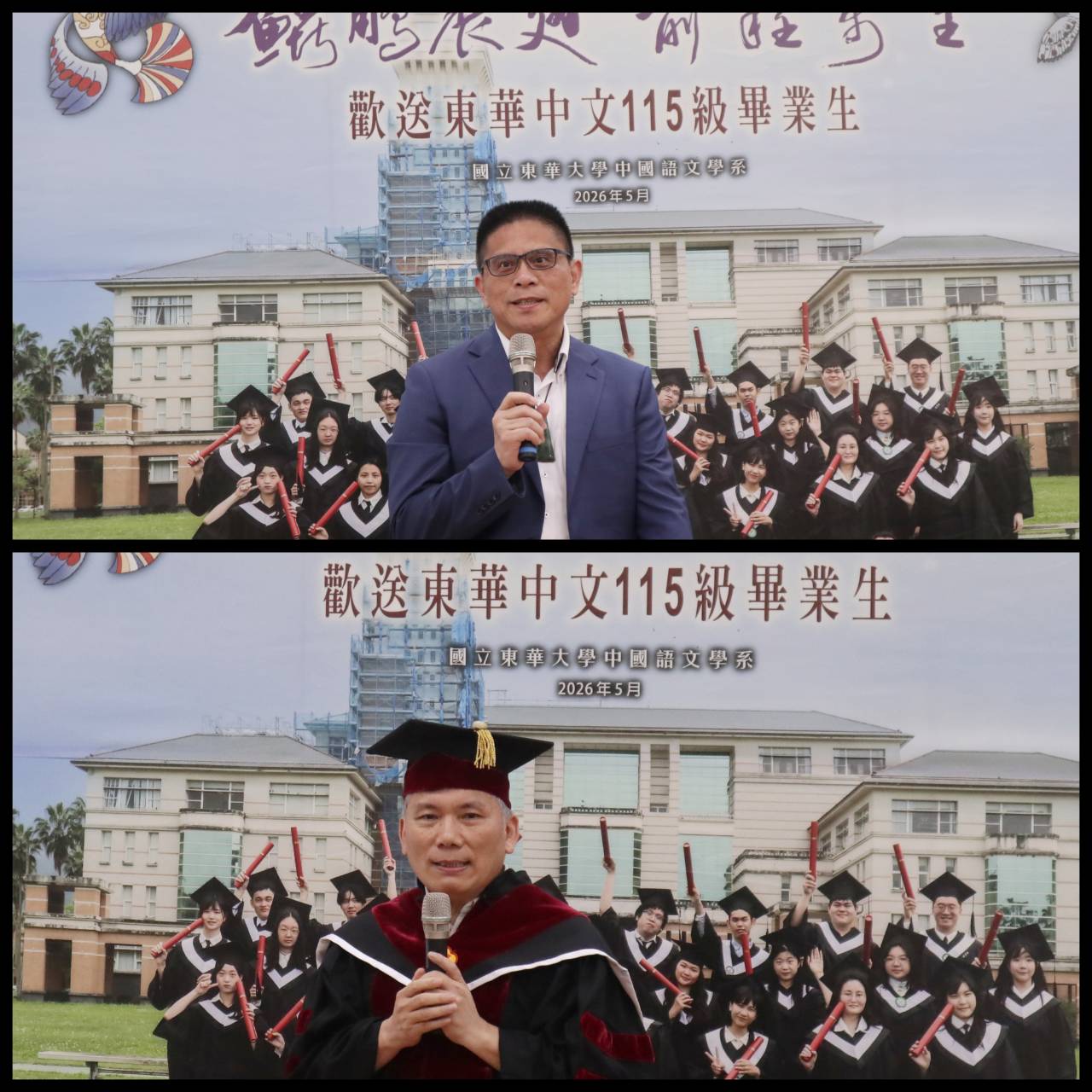 114學年畢業典禮