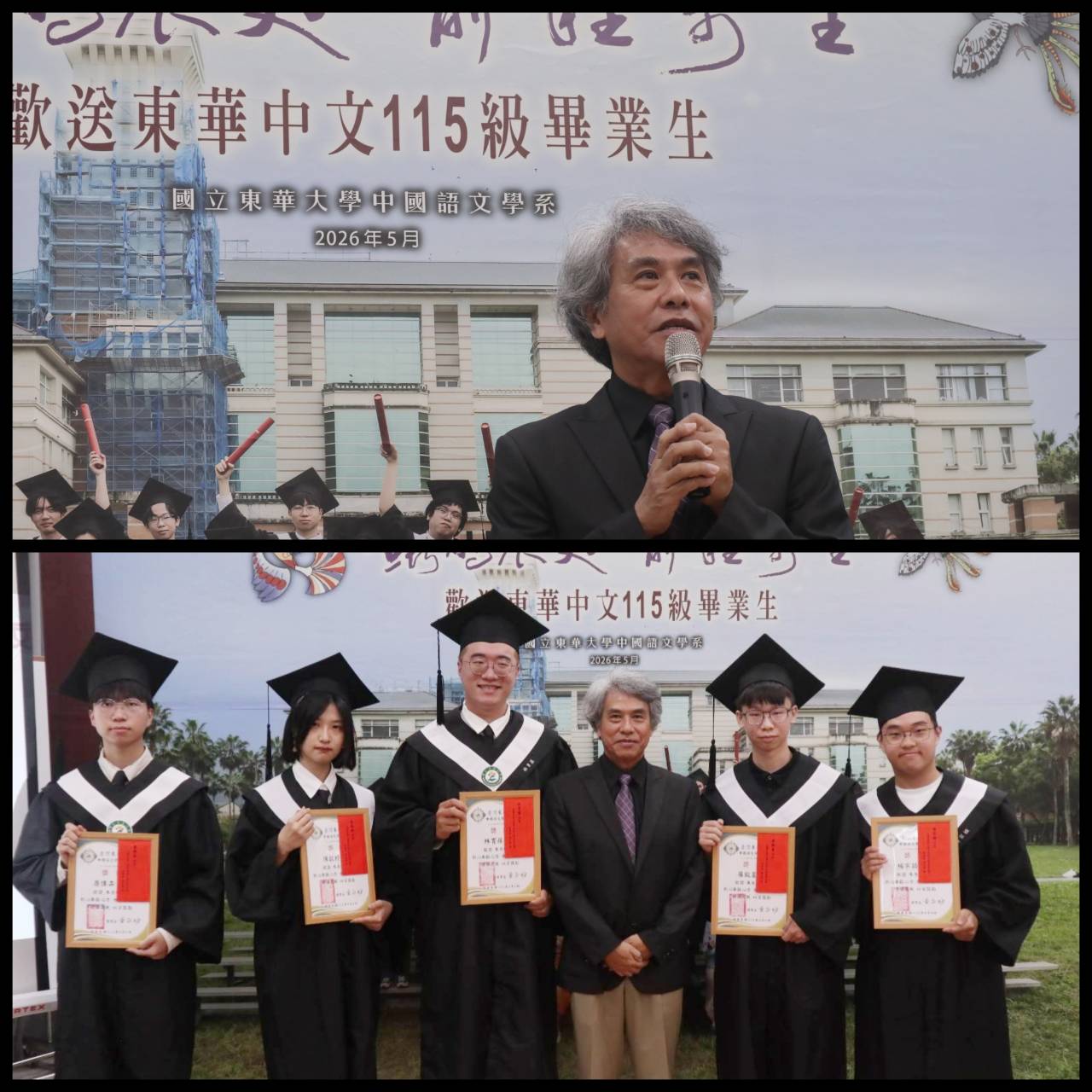 115級畢業典禮