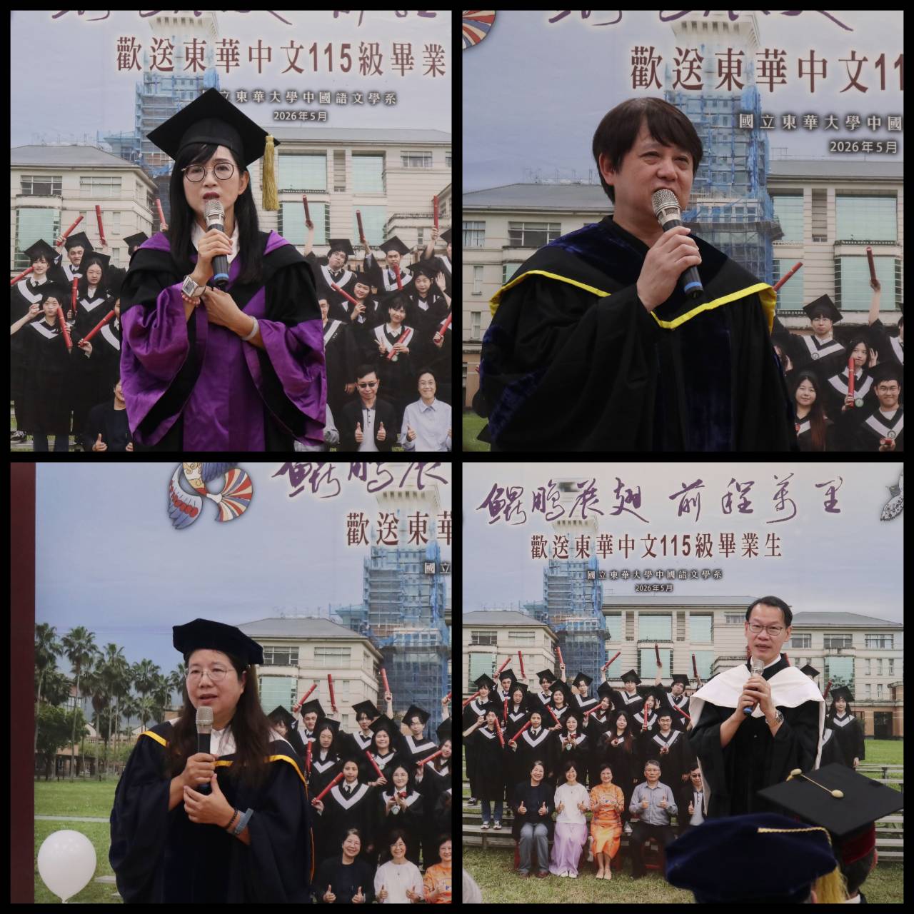 115級畢業典禮