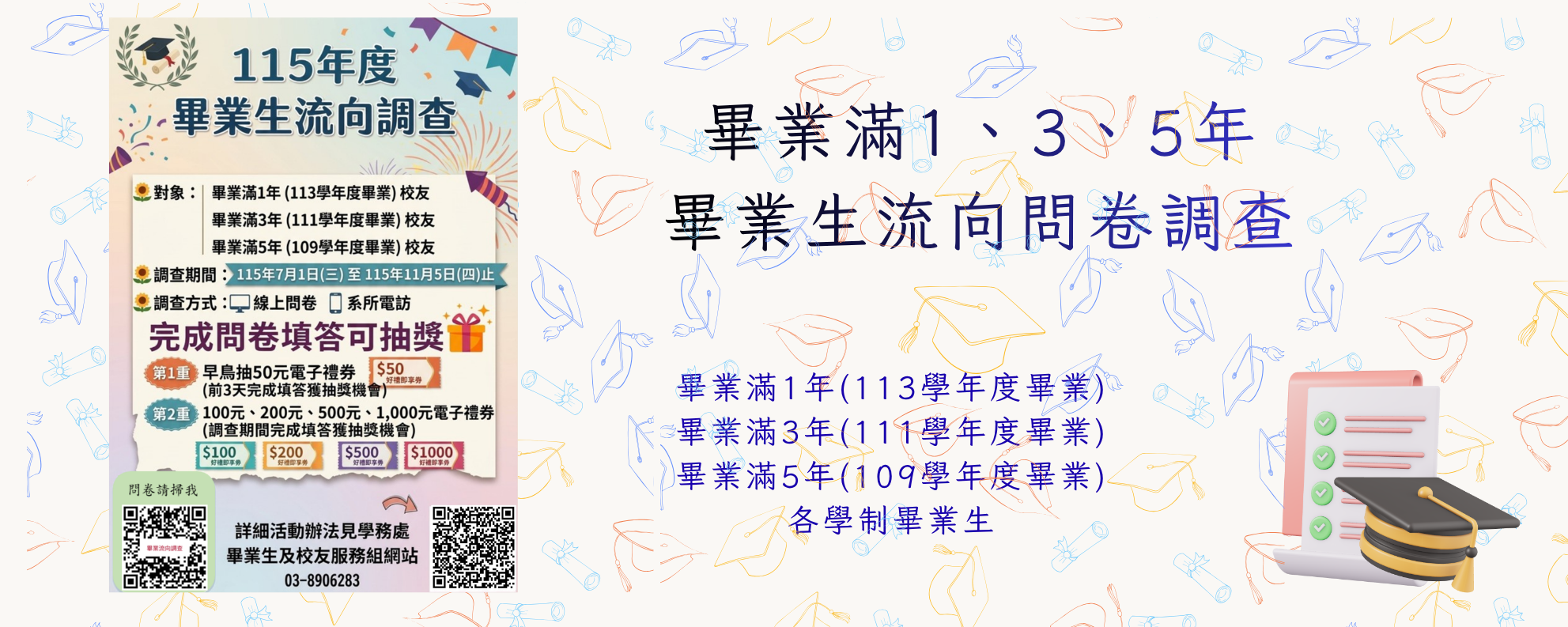 Link to 請點選閱讀詳情