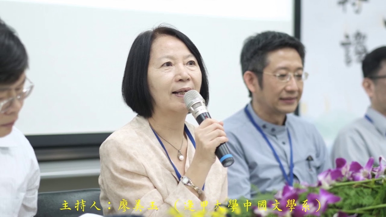 Link to 【學術活動】2019文的脈動國際學術研討會